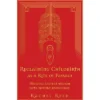 Reclaiming Childbirth As A Rite Of Passage - By Rachel Reed (Paperback) -Love To Dream Baby Shop GUEST a8a58fde bfaf 44da 86fd 24bb18fa42e9